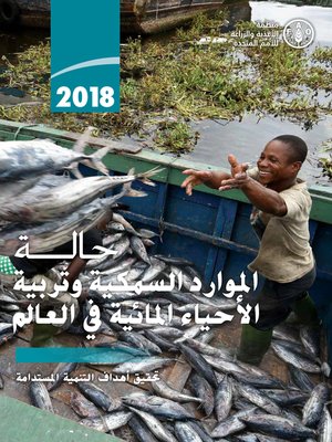 cover image of تحقيق أهداف التنمية المستدامة